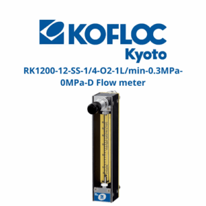 RK1200-12-SS-14-O2-1Lmin-0.3MPa-0MPa-D Flow meter Kofloc