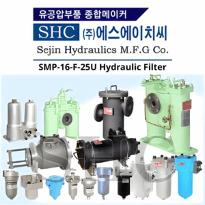 SMP-16-F-25U Hydraulic Filter Sejin Hydraulics