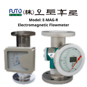 Model E-MAG-R Electromagnetic Flowmeter Autoflow